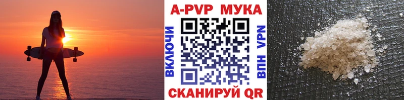 APVP Соль  Пермь 